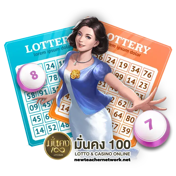 มั่นคง100